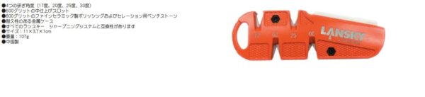 Lansky C-Sharp Knife Sharpener - Image 2