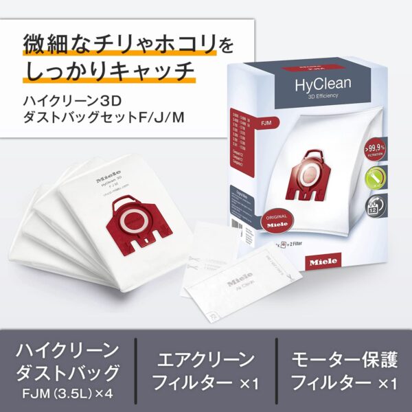 Miele HyClean FilterBags - Image 2